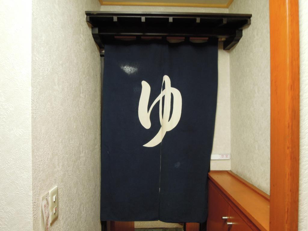 Guesthouse Hiiragi Yamanakako Eksteriør bilde