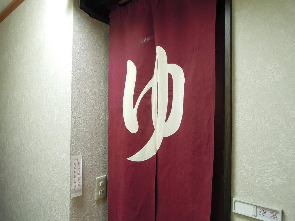 Guesthouse Hiiragi Yamanakako Eksteriør bilde