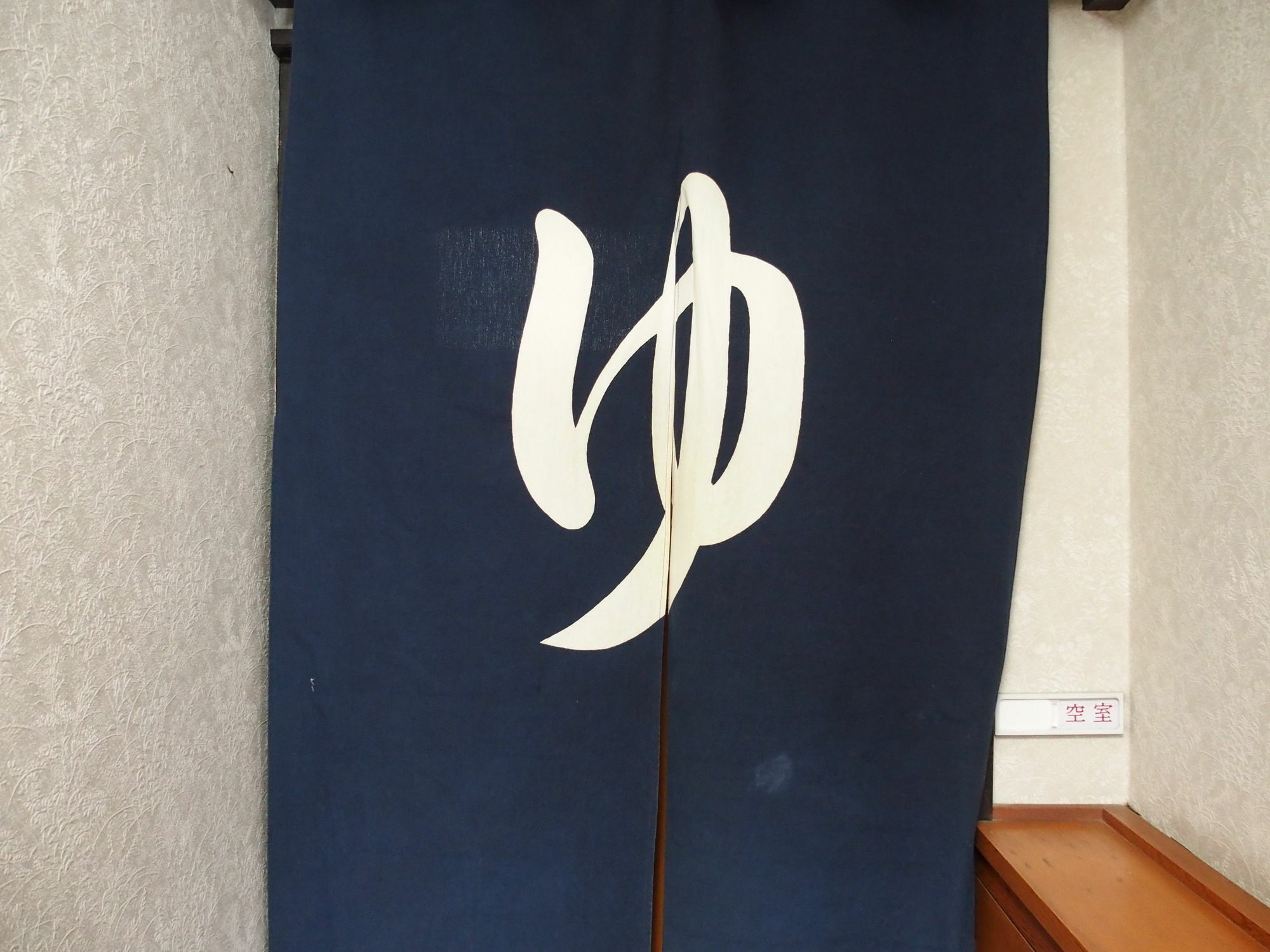 Guesthouse Hiiragi Yamanakako Eksteriør bilde